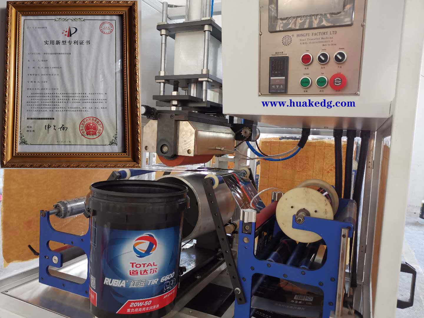 机油桶液压油桶标签全自动热转印机